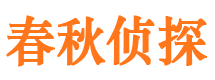 安顺市调查取证